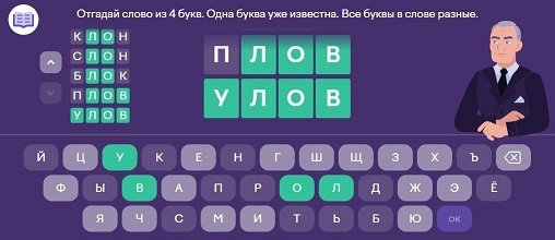 Сразу 4 буквы. Отгадай слово. Учи ру 2023. Отгадывать слова из букв.